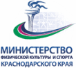 Министерство спорта Краснодарского края